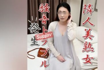 FC2PPV 3663565 【无修正ｘ个人撮影】騒音トラブル!-お隣に住む美人奥さんにクレーム！不伦现场もおさえて证