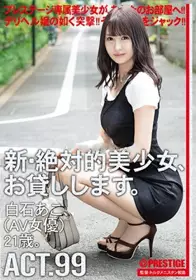 借用一位少女