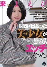偶然遇到的少女