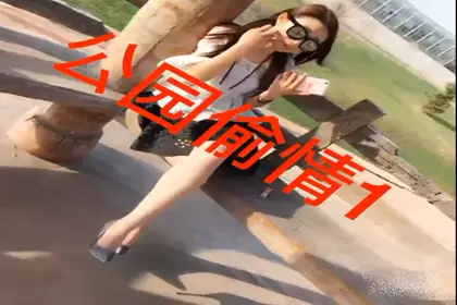 三寸金莲玉姐公园偷情舔完小脚啪啪
