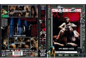 [无码破解]RBD-055 奴隷岛 第四章 姉妹爱への冒涜