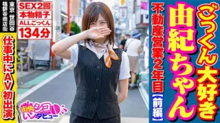 496SKIV-001 约会的大男友在旅馆里 我很紧张 我请他把它放在她的嘴里，她喝了所有被排出的精子 Yuki 23岁