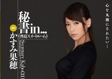 vdd-111 秘书-かすみ果穂