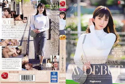 JUL-943老爷爷奶奶最高兴的温柔护士现役护士人妻32岁AV出道一之濂和花