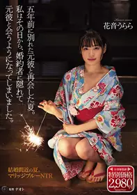 ATID-432 与五年前分手的前男友再会的夏日。从此之后...