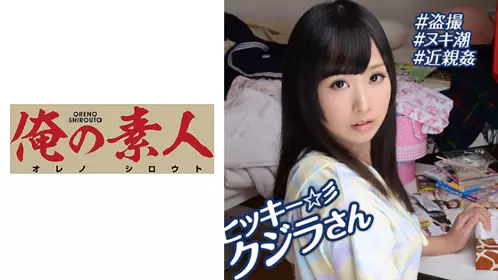 230OREBMS-085 お小遣いに惹かれ応募して来た素人女たち えれな