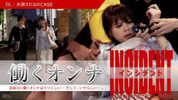 加勒比101815-001工作的女人INCIDENT OL水原的CASE