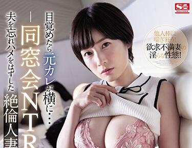 ssni-878 绝伦人妻の一夜-奥田咲