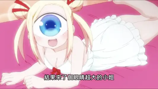 异种族风俗娘评鉴指南 5