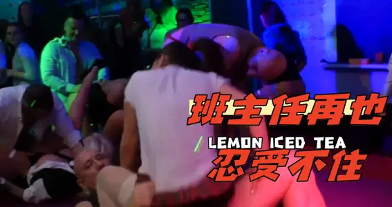 班主任再也忍受不住