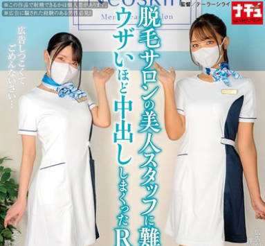 NHDTC-083 脱毛サロンの美人スタッフに难癖つけてウザいほど中出ししまくったR动画