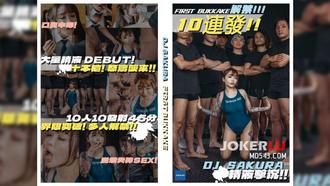 台湾热 BUKKAKE解禁 DJ SAKURA 精液击沉10连发
